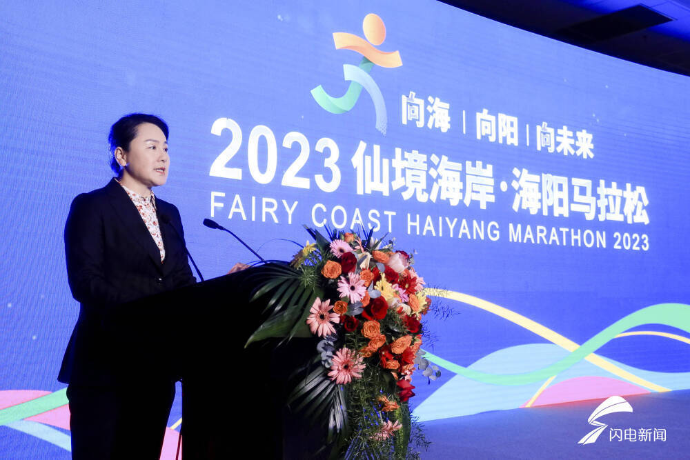 ".海阳市委副书记,市长姜丹发表了热情洋溢的致辞.