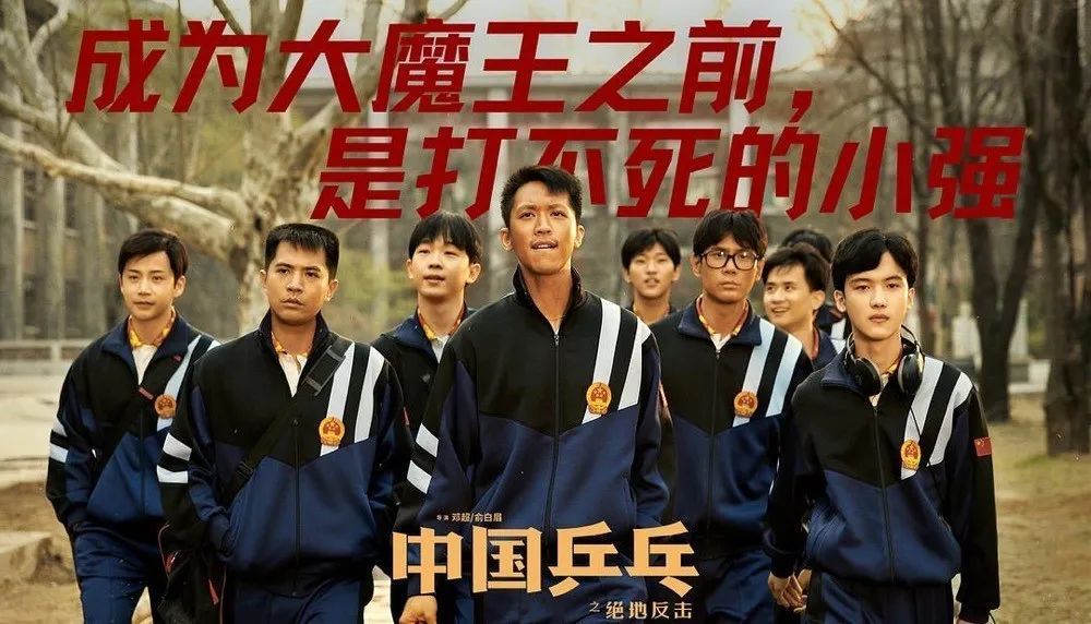 探秘幕后,《中国乒乓之绝地反击》值得你的电影票_腾讯新闻