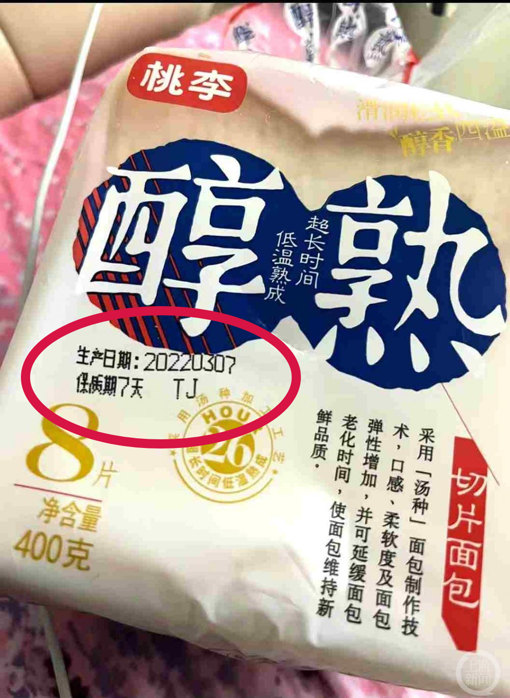 过期零食图片