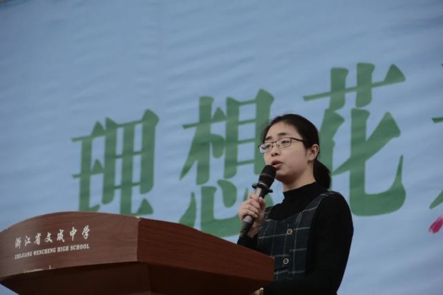 文成中学校长图片