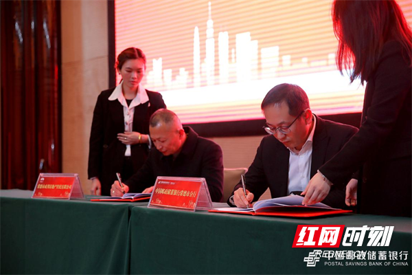 邮储银行常德市分行行长童迎华,副行长陆进鹏