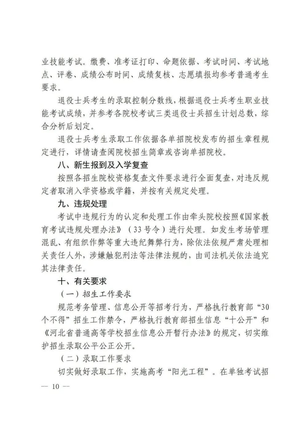 ϶¼ȡѯʱ_ϲƾѧ¼ȡ_¼ȡʱ