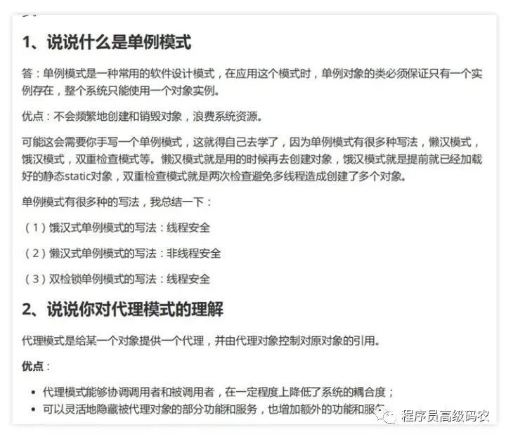 技压群雄！阿里大佬整理的Java核心知识面试手册，霸榜GitHub2