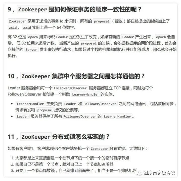 技压群雄！阿里大佬整理的Java核心知识面试手册，霸榜GitHub6