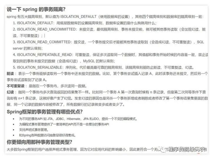 技压群雄！阿里大佬整理的Java核心知识面试手册，霸榜GitHub11