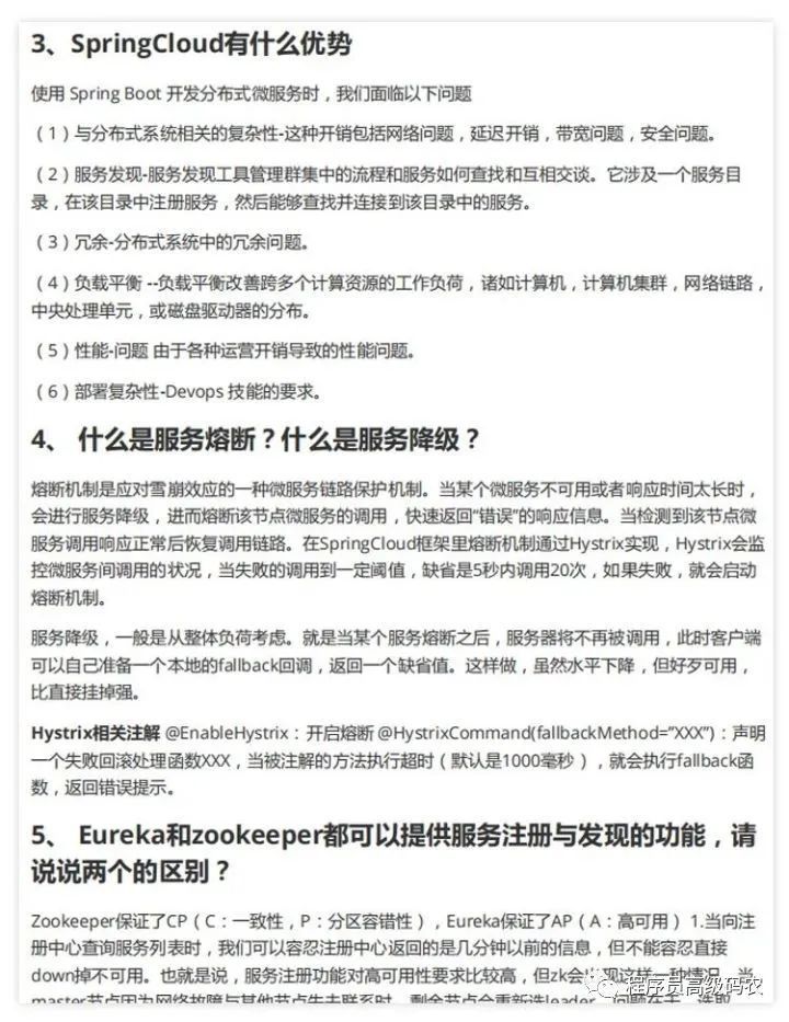 技压群雄！阿里大佬整理的Java核心知识面试手册，霸榜GitHub13