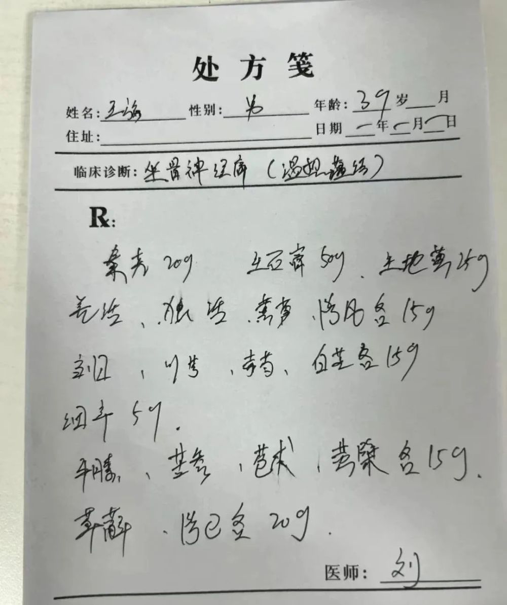 4,中成药汉桃叶片,风湿定片,祖师麻片,腰痛宁胶囊,复方夏天无片,伸筋
