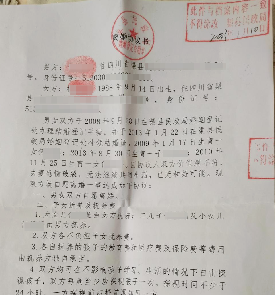 男方及其家人有永久居住权女子质疑离婚协议被改