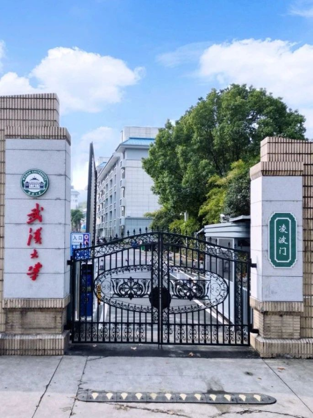 武汉大学：凌波门重新开放！2月27日起，车辆可通行_腾讯新闻