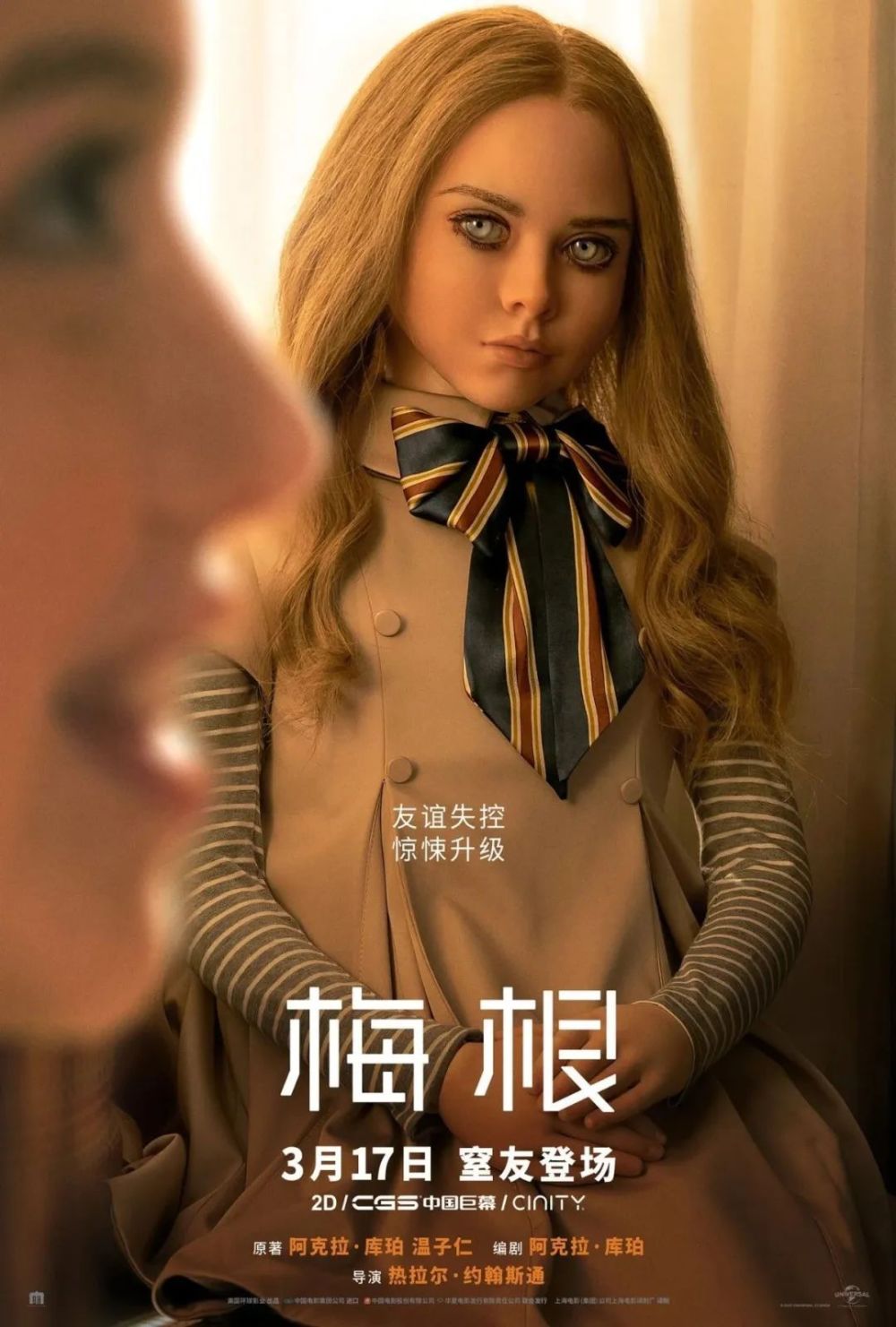 《死寂》等口碑恐怖片的好莱坞华裔导演温子仁,以监制,编剧身份带来的