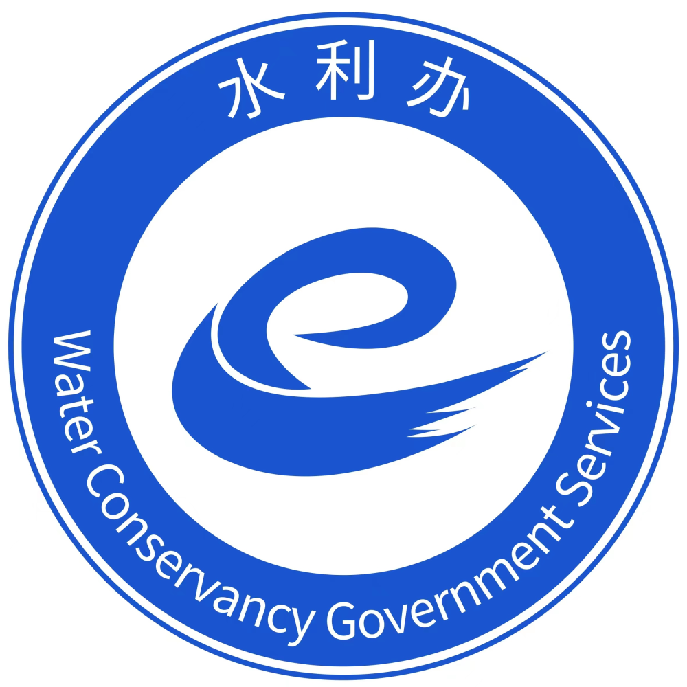 水利政务服务品牌水利办正式发布