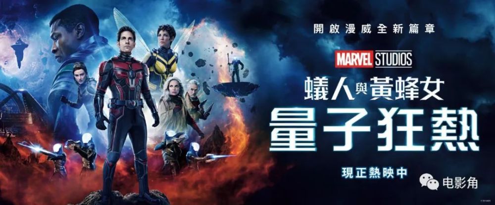 蚁人3：量子狂热_蚁人续写《蚁人2》作文_蚁人和美队3里的蚁人