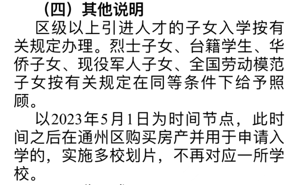 海淀、经开等多区入学政策今年有调整家常黄瓜咸菜腌制方法2023已更新(知乎/今日)美吉姆企鹅家族英语怎么样