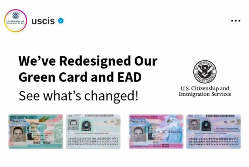 新版美国绿卡工卡开始发放!