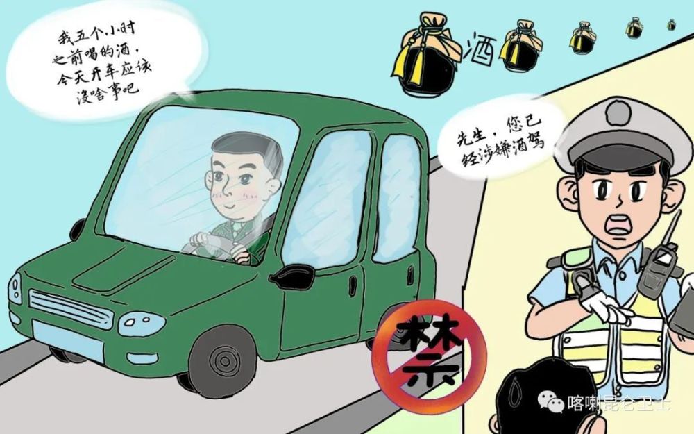 酒驾醉驾危害大这些行为要避免