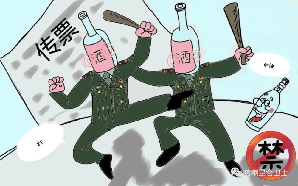 醉酒滋事一时爽传票一发自感伤酒驾,醉驾危害无穷为了部队的安全稳定