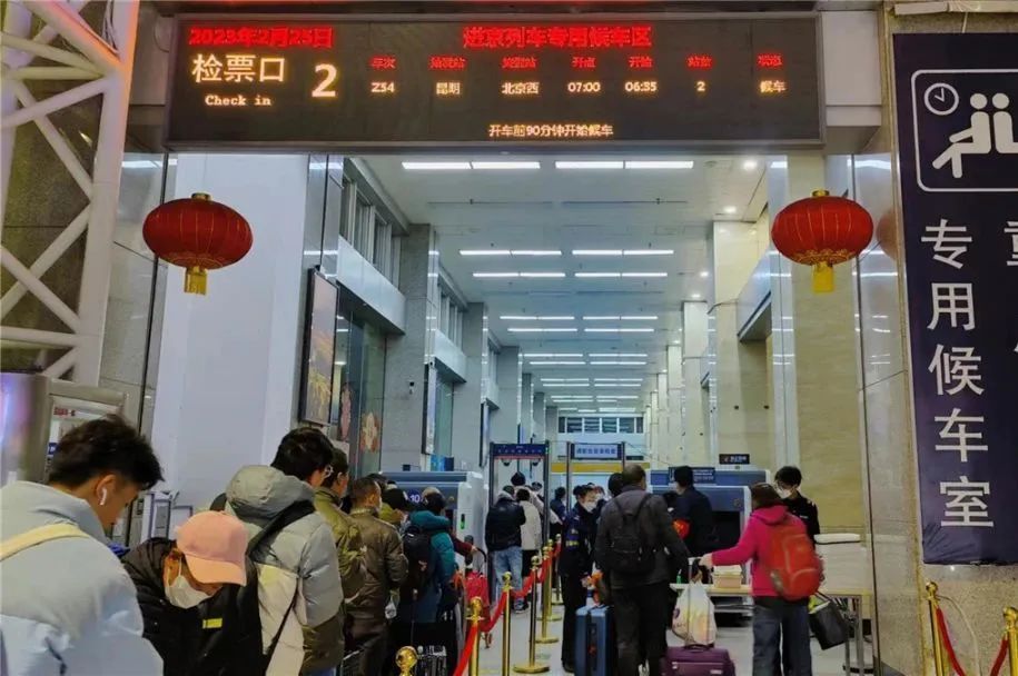 注意今日起曲靖曲靖北宣威站部分车次需二次安检乘车勿掐点