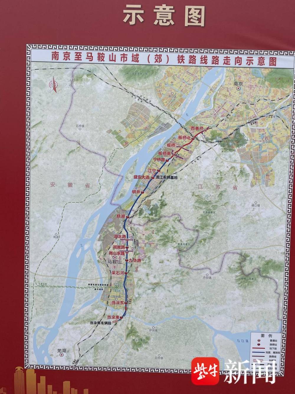 宁马市域郊铁路南京段首台盾构始发