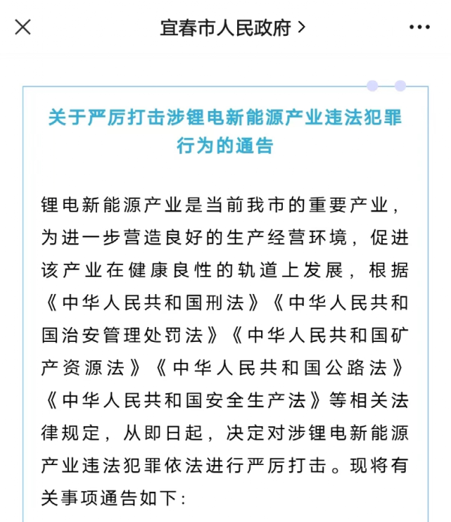 深夜通告：严厉打击！_腾讯新闻