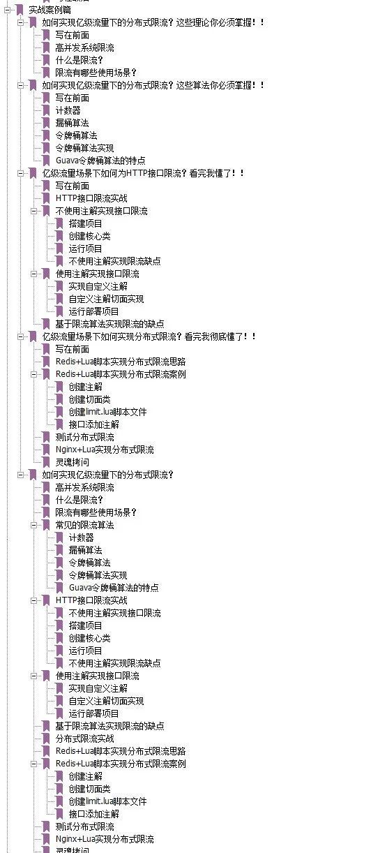 堪称神级的阿里巴巴“高并发”教程《基础＋实战＋源码＋面试＋架构》3