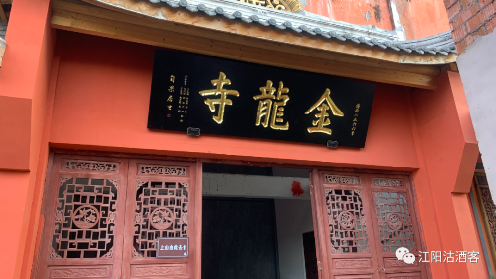 泸州金龙寺不想成为网红打卡地却有一种说不出来的祥和之气