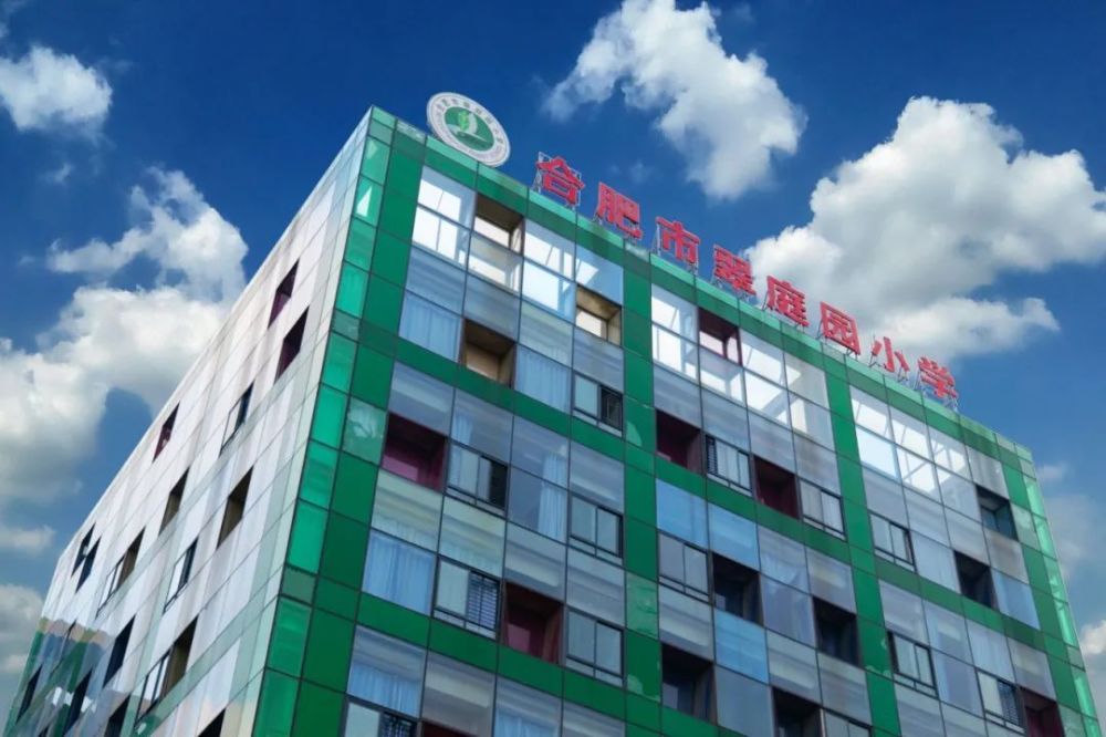 合肥市翠庭园小学,琥珀中学教育集团,颐和佳苑小学教育集团教师招聘