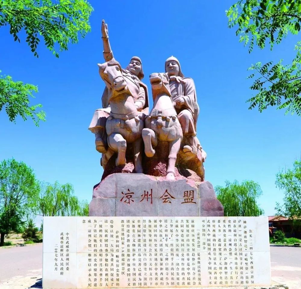 凉州战役纪念馆图片图片