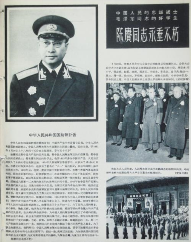 传奇一甲子｜陈赓大将诞辰120周年_腾讯新闻