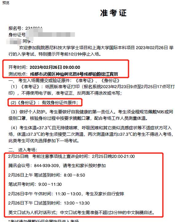 复旦自主招生(复旦大学官网招生网)