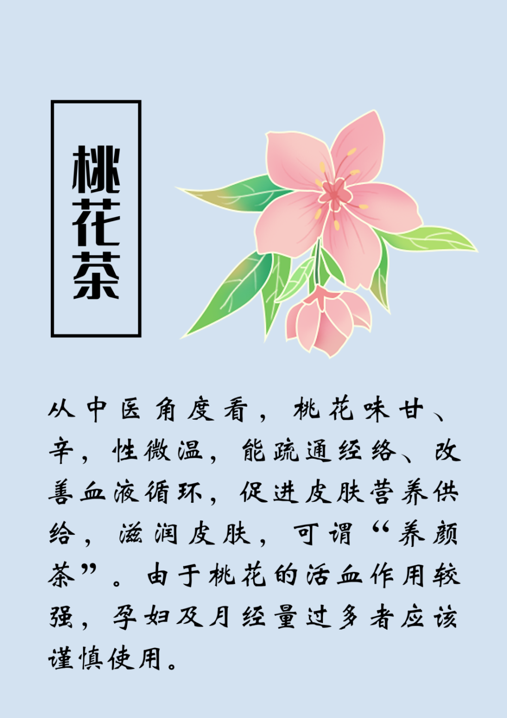中医养生茶加盟(养生中医加盟馆)