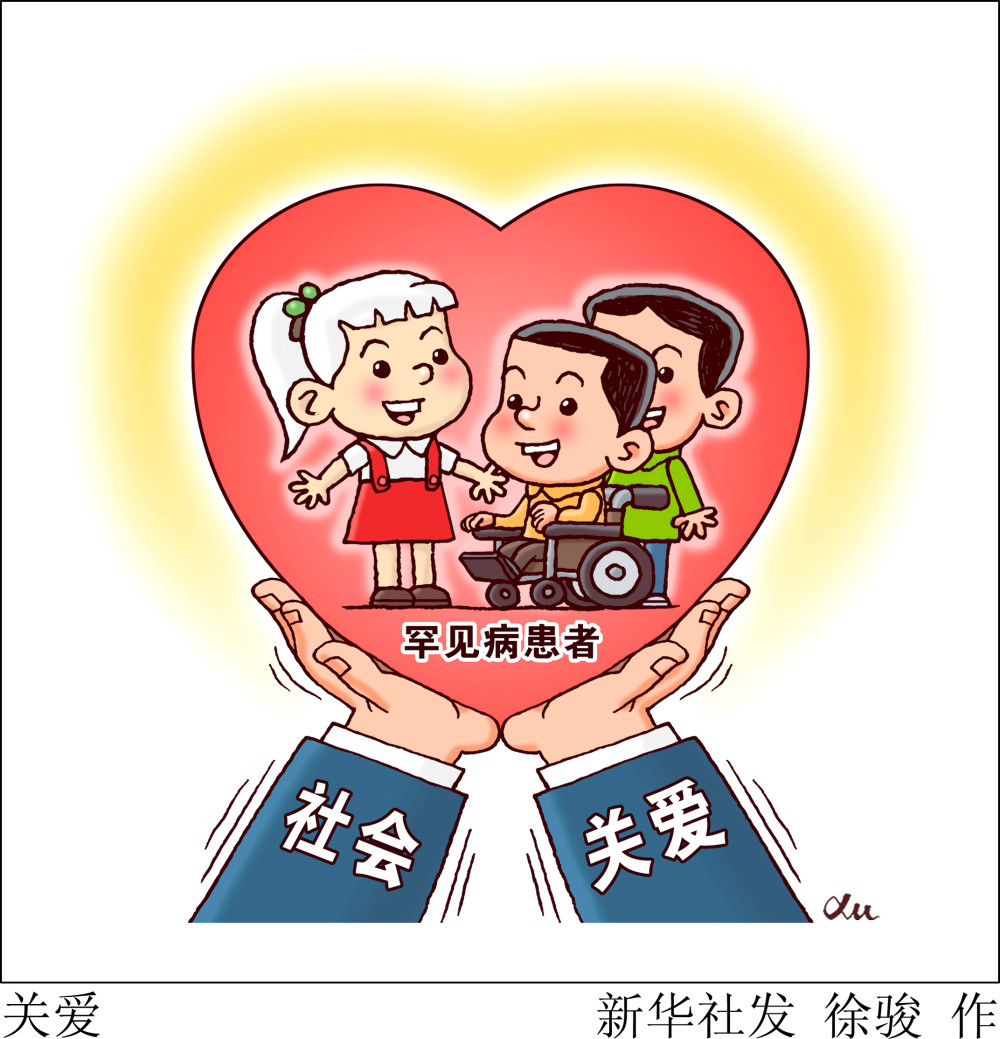 (图表·漫画)〔科技〕关爱