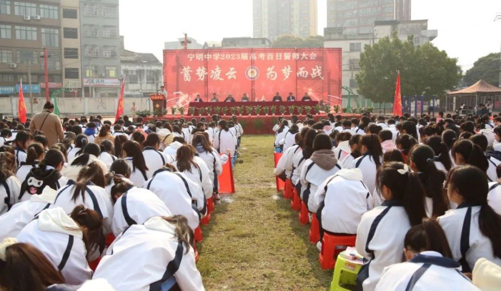 宁明中学举行高考誓师活动_腾讯新闻