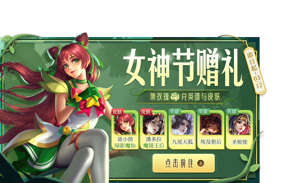 王者荣耀镜|王者荣耀：新英雄镜即将上线，大乔白蛇皮肤免费体验！