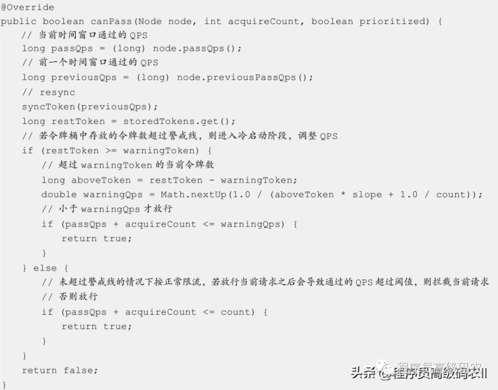 十年架构师带你深度解析微服务高并发限流：流量效果控制，很顶7