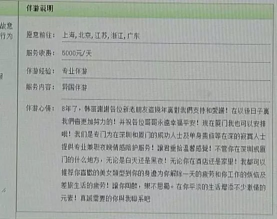 北京私人伴游陪床招聘_私人伴游是干嘛的_私人伴游是什么