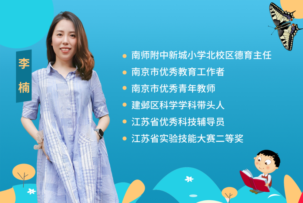 苏e直播|3月1日19:00,科学干细胞——南京"小虎"·中华虎凤蝶的特征与