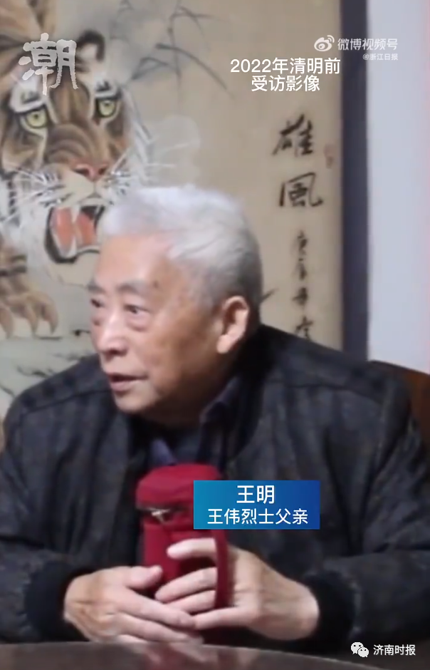 痛别，“海空卫士”王伟之父去世_腾讯新闻