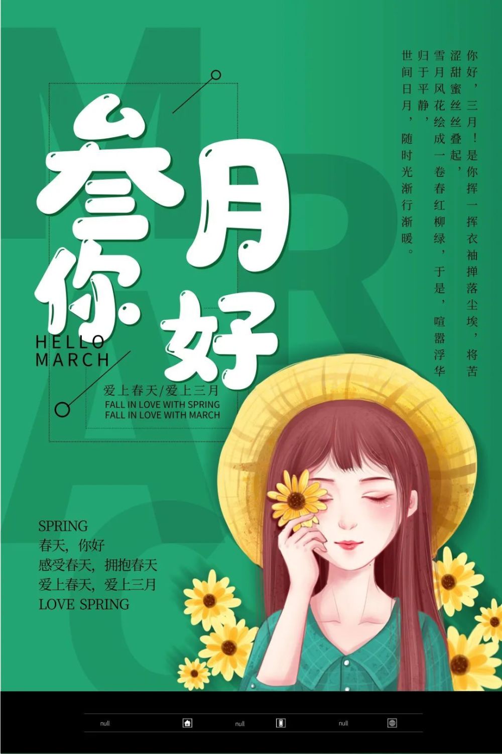 三月你好图片文案配图海报高清唯美,3月发朋友圈的句子短语_腾讯新闻