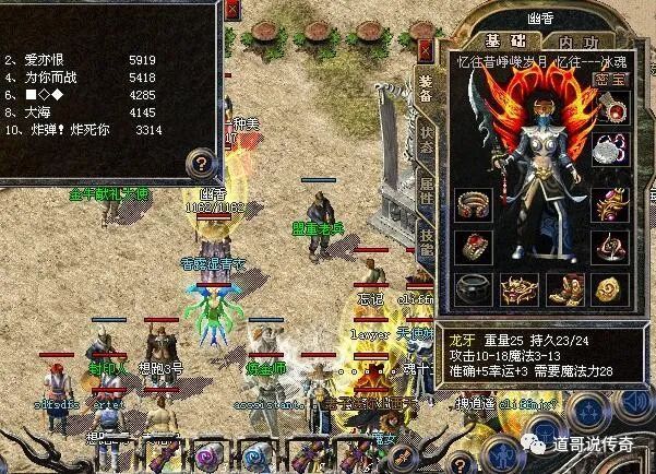 热血传奇史上最强龙牙魔法320