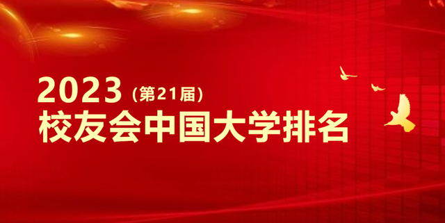 华中大学与中华大学_华中理工大学排名_贺卫东简历 华中理工