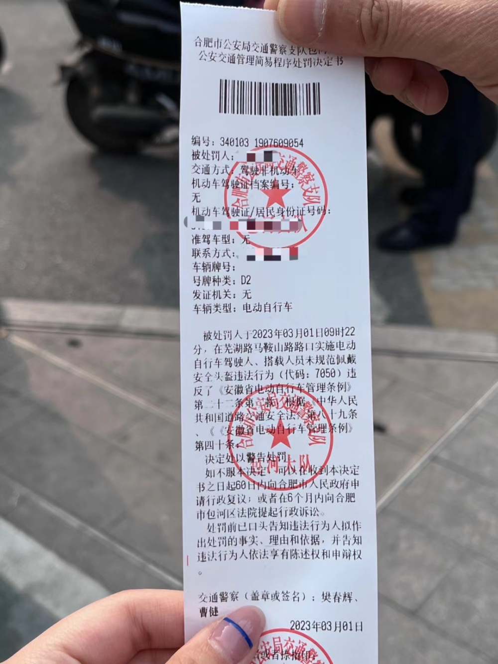 合肥,芜湖,阜阳……安徽多地开出首张罚单!_腾讯新闻