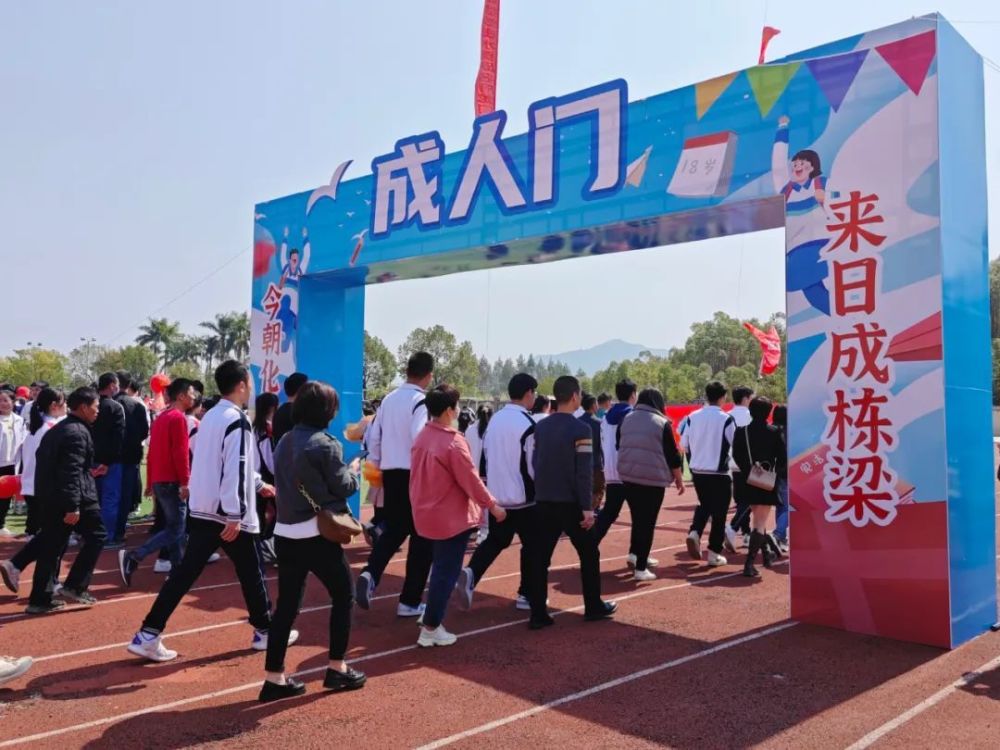 惠东荣超中学举行高三成人礼暨高考百日誓师大会_腾讯新闻