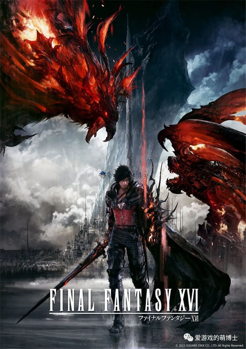 最终幻想16制作人本作是一部大成本制作的好莱坞电影