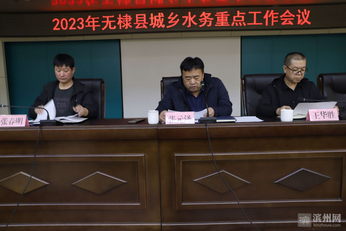 无棣县2023年计划投资117亿元全力打造水务一张网