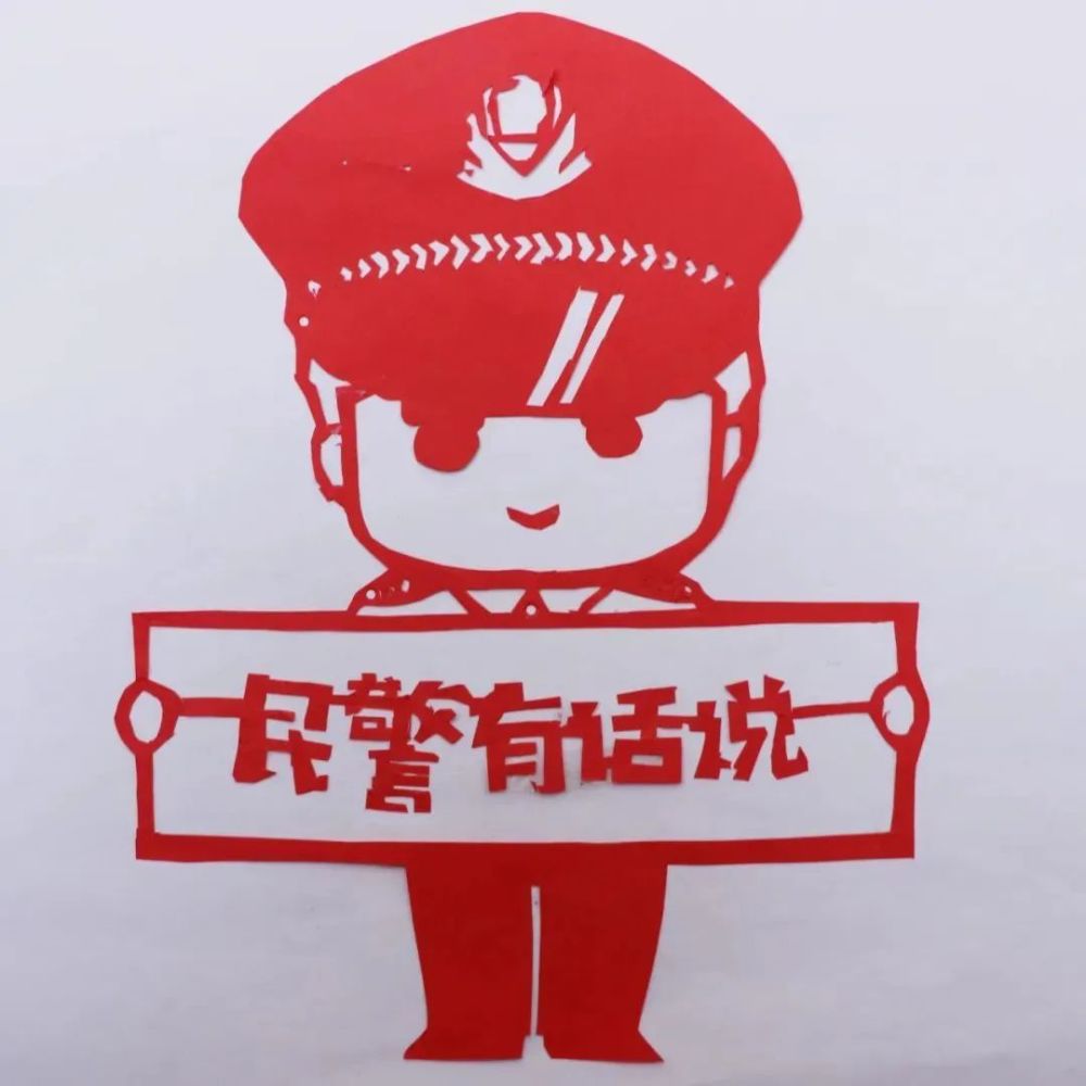 巴州警民联合剪纸话反诈_腾讯新闻