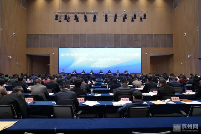 市委副秘书长,办公室主任邱延博出席并讲话,市委副秘书长皮永峰主持