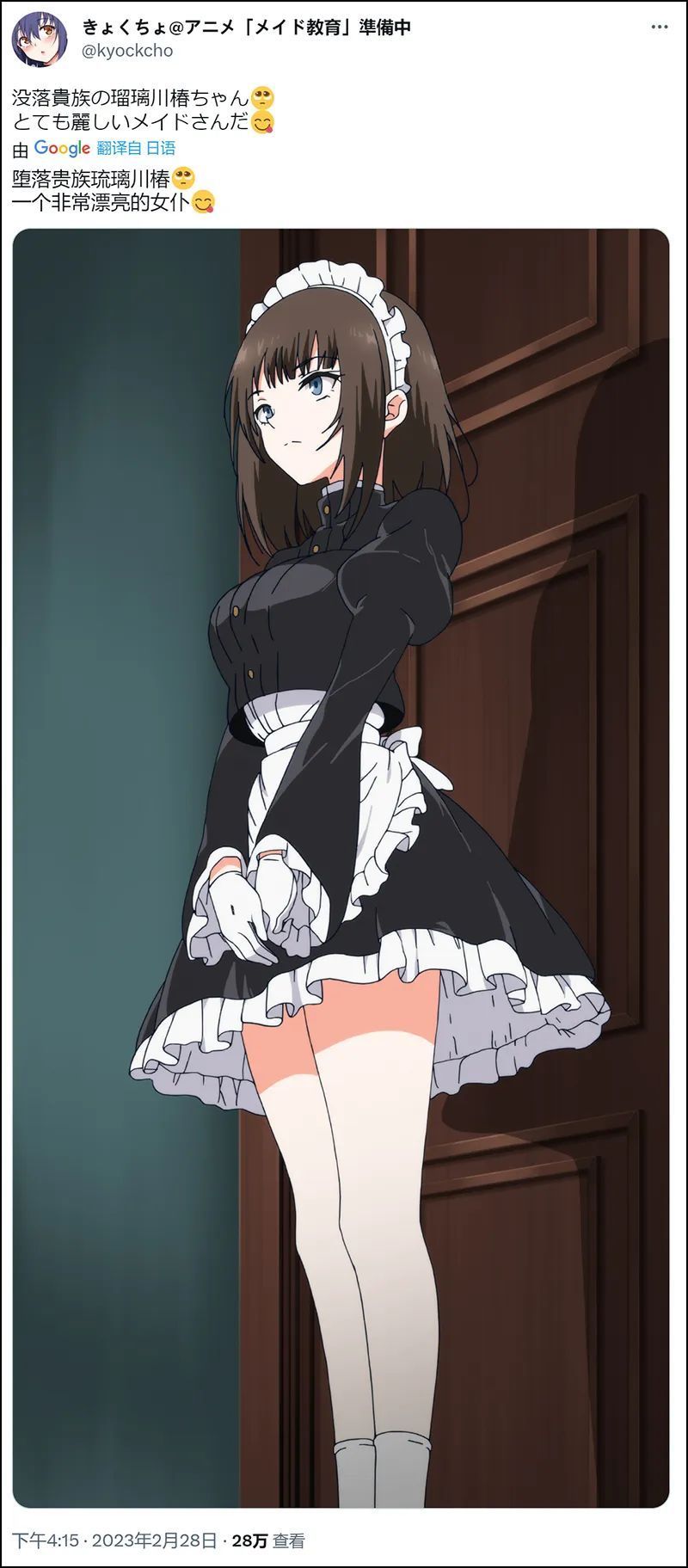 《舞力全开》入选奥运电竞项目;《女仆教育 没落贵族瑠璃川椿》宣布