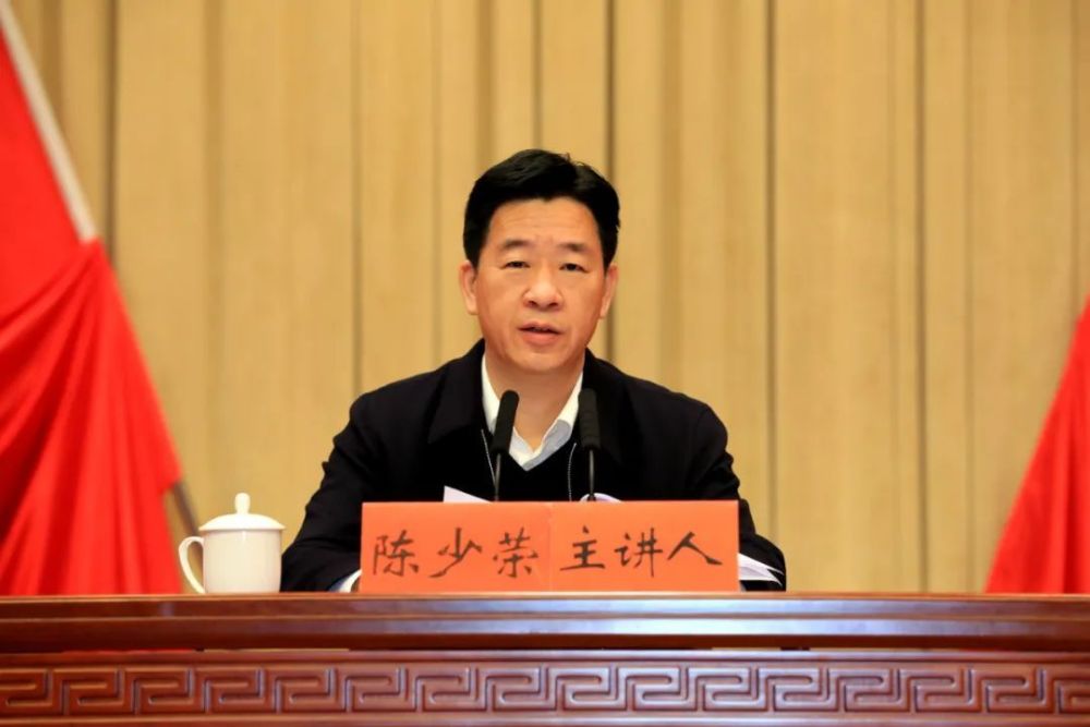 陈少荣在市委党校2023年春季学期开学典礼作开班动员暨专题辅导