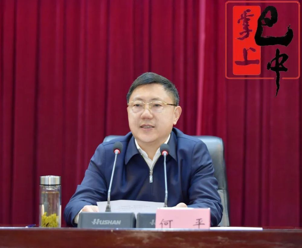 何平出席巴中市2023年春季学期主体班开学典礼并作主题报告_腾讯新闻