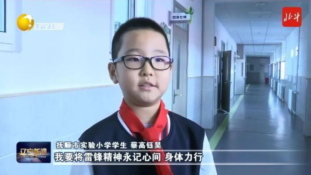 抚顺市实验小学学生 蔡高钰昊我要将雷锋精神永记心间,身体力行,做